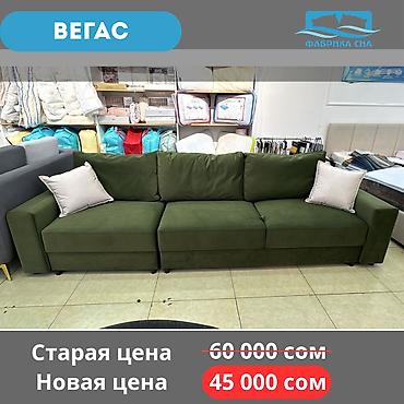 Дивандар: Түз диван, Жаңы, Бөлүп төлөө менен — 3