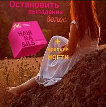 Витамины и БАДы: Для ногтей, Для печени, Для работы мозга, Сибирское здоровье, Flex, Для мужчин, Для беременных, Для взрослых, Новый — 13