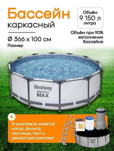 бассен: Каркасный бассейн Bestway Steel Pro MAX круглой формы, диаметром 366