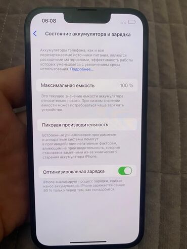 Apple iPhone: IPhone 13, Новый, 128 ГБ, Коробка, 100 %