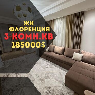 флоренция: 3 комнаты, 80 м², Элитка, 7 этаж, Евроремонт