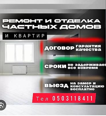 окна алюминиевые бишкек: Ремонт и отделка частных домов и квартир. - Выполняем полный комплекс — 1