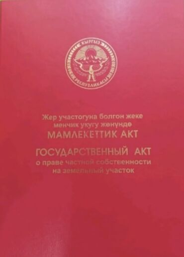 дизельные мотопомпы генераторы: Продаю участок Тунгуч Рухий мурас 2