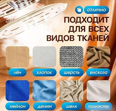 Отпариватели: Отпариватель Royalstar ручной отпариватель Купить в Бишкеке — мощный — 10