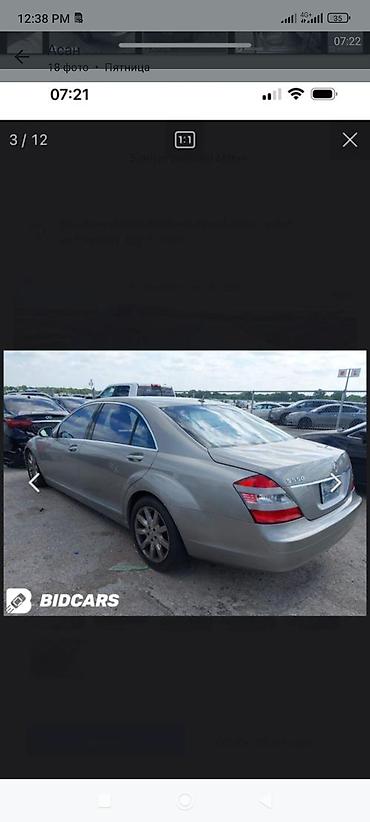 газель 2007: Запчасти Мерседес 221 5.5 CLS 3.5 — 2