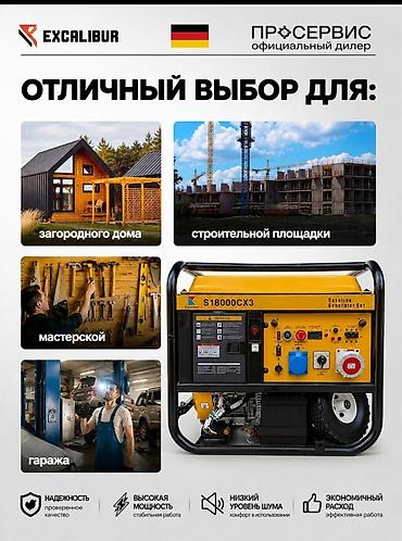 argb controller: Бензиновый генератор Excalibur S18000CX3 Мощный трёхфазный/однофазный — 3
