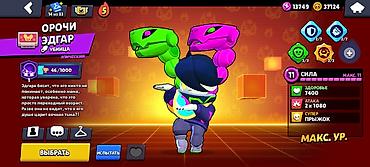 Статуэтки: Аккаунт Brawl Stars 2500 — 11