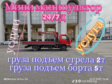 новый шакман цена: Манипулятор, Mitsubishi, 2012 г., от 4 т