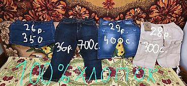 оргинал одежды: Продаю женские вещи б/у в идеальном состоянии, как новые. 100% — 2