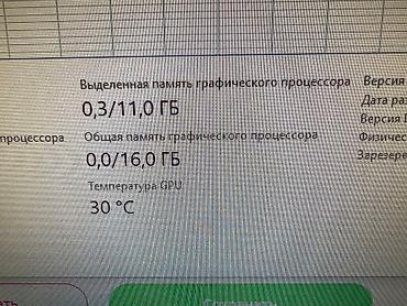 jetstream: Компьютер, ядер - 6, ОЗУ 32 ГБ, Для работы, учебы, Б/у, Intel Core i7, NVIDIA GeForce GTX 1080 Ti, NVMe — 7