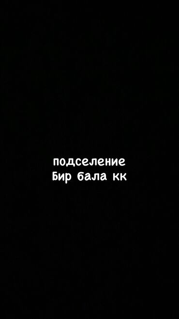 квартиры по суточно мкр: 2 комнаты, Собственник, С подселением, С мебелью частично