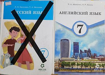 задаю: Комплект учебников для 7 класса: - Физика, 7 класс (А. В. Перышкин) — 2
