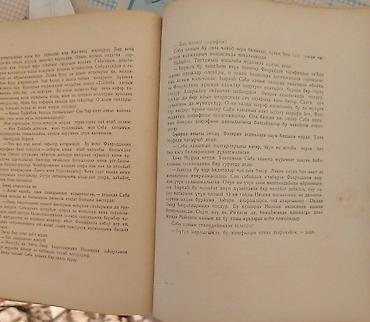 Kitablar və jurnallar: 1957 nəşri Qılınc və Qələm Romanı satılır Ciddi alıcılar şəxsi mesaj — 5