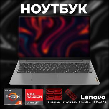 ноутбук lenovo ideapad gaming 3: Ноутбук, Lenovo, Б/у, Для работы, учебы, память HDD + SSD