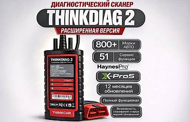 каракол скупка: Готовый комплект для профессионального диагностики. Активируем на ваш — 3
