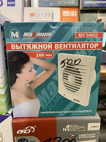 Вентилятор Вытяжной, Осевой