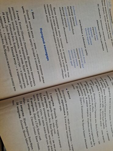 Digər kitablar və jurnallar: Большая энциклопедия начальной школы(полный курс начальной школьной -da lalafo.az — 7 Digər kitablar və jurnallar: Большая энциклопедия начальной школы(полный курс начальной школьной — 7