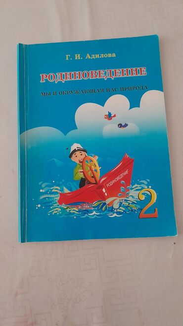 кыргыз тили 6 класс китеп: Китептер, журналдар, CD, DVD