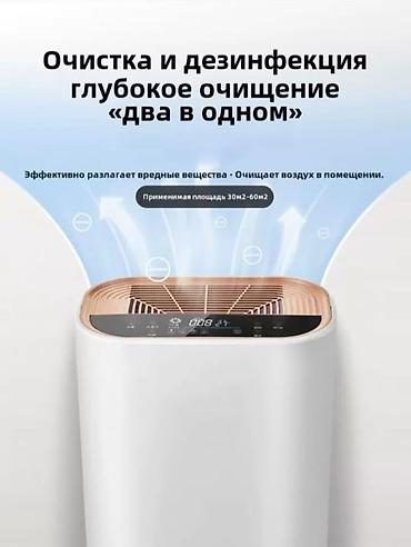 Воздухоочиститель Напольный, 30-35 м² at lalafo.kg Воздухоочиститель Напольный, 30-35 м²