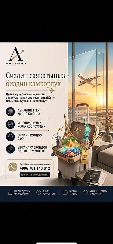 Онлайн-подбор и бронирование авиабилетов по всему миру. Что — 6