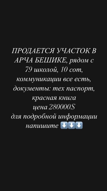 Продажа домов: Дом, 1000 м², 4 комнаты, Собственник