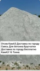 раковина с тумбочкой: Отсев, Для стяжки, Оптом, Камаз