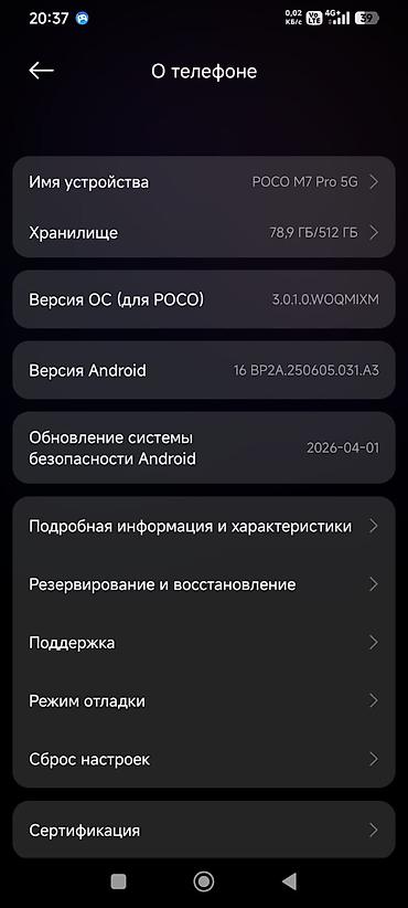 samsung buds 2 pro цена: POCO M7 Pro 5G — мощный смартфон с большим запасом памяти и актуальным — 1