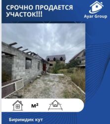 Продажа участков: 4 соток, Для строительства — 1