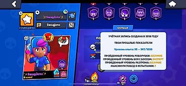 Другие комплектующие: Аккаунт Brawl Stars - Путь к славе: 33 495 трофеев (рекорд 33 509) — 2