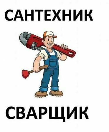 работа ежедневно оплата: Требуется Сварщик, Оплата Ежедневно, 3-5 лет опыта