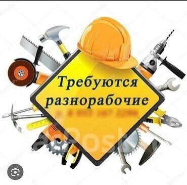 накидка на сиденье авто: Требуются разнорабочие для более подробной информацией обращайтесь по