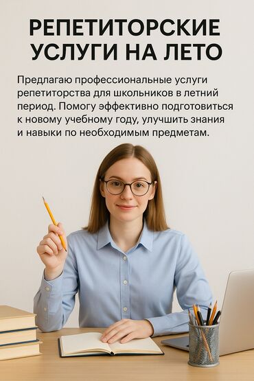 перевод текстов работа для студентов: Требуется Репетитор - Английский язык, Удаленная работа