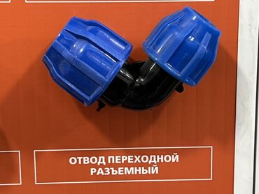 шарнирные сетки: Соединитель, Материал: Пластиковые, Диаметр резъбы: 15 мм