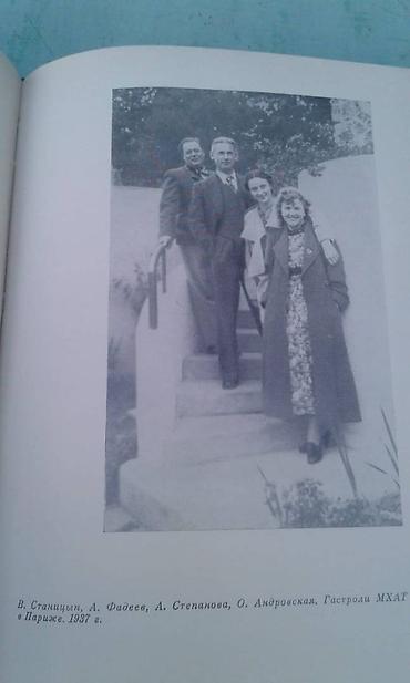 Bədii ədəbiyyat: Продаю разные книги "Александр Фадеев" Москва 1970 год - 40 манат — 11