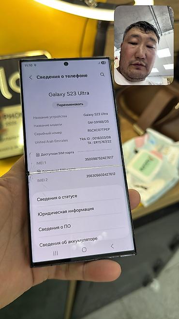 Мобильные телефоны и аксессуары: Samsung Galaxy S23 Ultra, Б/у, 256 ГБ, 1 SIM, 2 SIM — 9