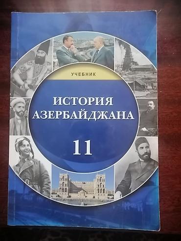 Məktəb dərslikləri: Тесты, учебники, пособия для поступающих, словари англ язык — 6