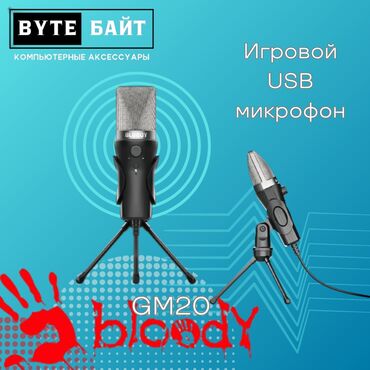 Геймпады (Джойстики): 🎙️Bloody GM20 игровой микрофон Интерфейс USB 🔹 Новый🔹 ТЦ Гоин, этаж