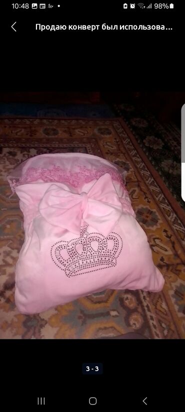 жёлтый домик: Конверт на выписку