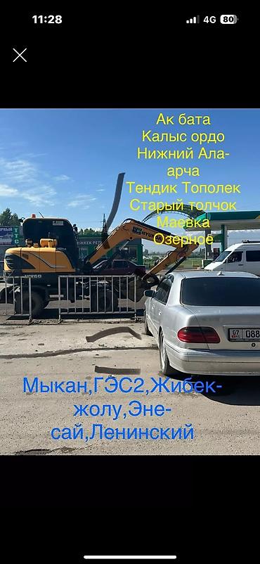 Услуги экскаватора: Экскаватор | Выкорчевывание пней, Траншеи, Котлованы — 8