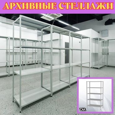 кафель для пола цена бишкек: Стеллаж с полками, металлические стеллажи с полками, архивный стеллаж