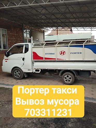 портер 2017: Вывоз мусора вывоз мусора вывоз мусора Вывоз мусора вывоз мусора — 2