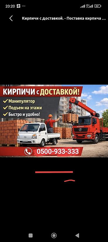 кирпич завод соня: Кирпич газоблок поддон 8 сом доставка на манипулятор доставка — 1