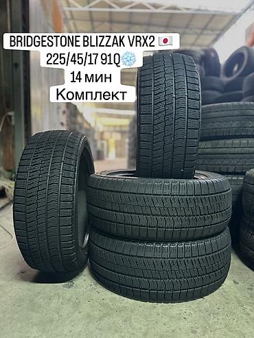 зимные шыны: BRIDGESTONE BLIZZAK VRX2 🇯🇵 225/45/17 91Q❄️❄️❄️ Баасы 14 мин комплект — 1