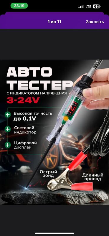 тюнинг альфард 2007: Автотестер новый