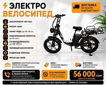 мопед альфа бишкек: ⚡ ГОТОВ К РАБОТЕ И ДОСТАВКЕ 🚚 ДОСТАВКА ПО ВСЕМУ КЫРГЫЗСТАНУ • 💳 ЕСТЬ — 1