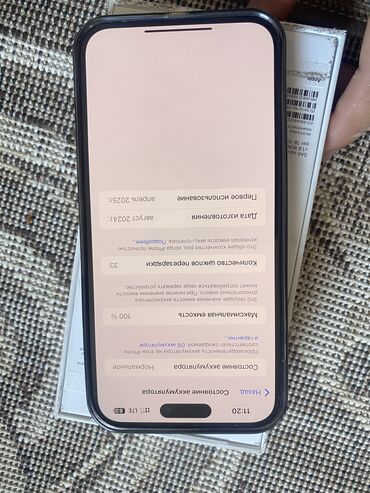 холодильник сатылат ош: IPhone 15 Plus, Жаңы, 128 ГБ, Заряддоочу түзүлүш, Каптама, Кабель, 100 %