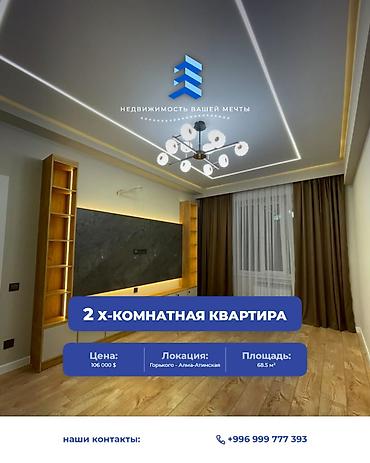 2 комнаты, 64 м², Технопарк Элитка, 10 этаж, Дизайнерский ремонт