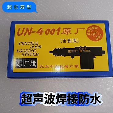 led свет: Комплект центрального замка UN-4001 (Central Door Locking System) — 1