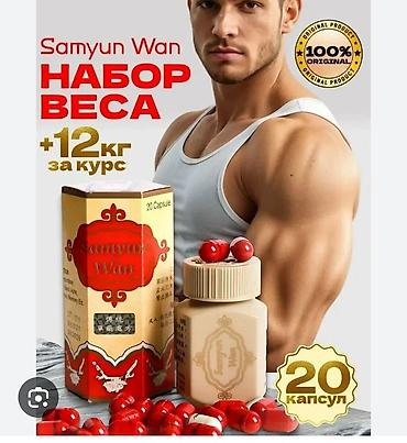 Samyun Wan – çəki artırılması üçün kapsullar Məhsul xüsusiyyətləri: - lalafo.az -da Samyun Wan – çəki artırılması üçün kapsullar Məhsul xüsusiyyətləri: -
