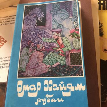 клуб романтики: Поэзия, Жаңы, Өзү алып кетүү